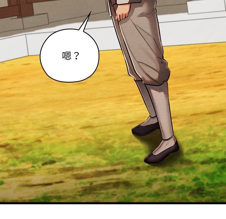 亲密宝鉴第32話