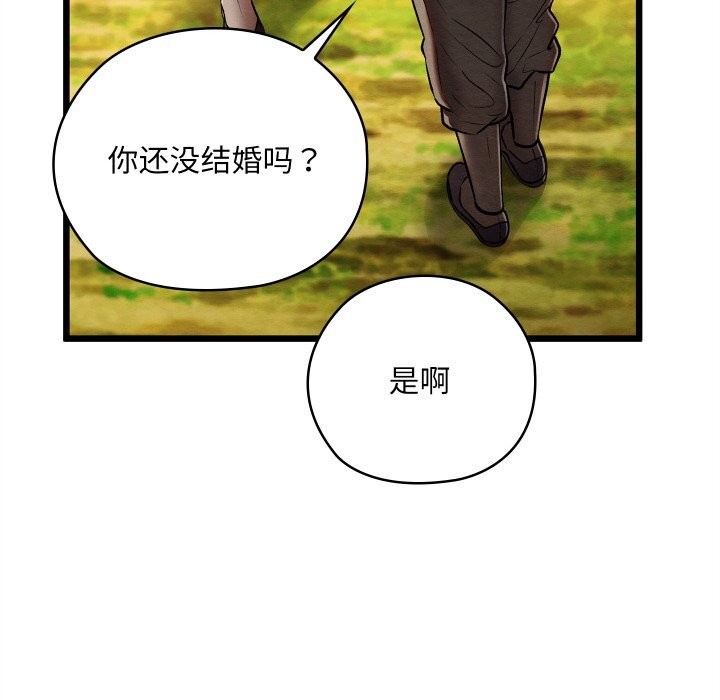 亲密宝鉴第32話