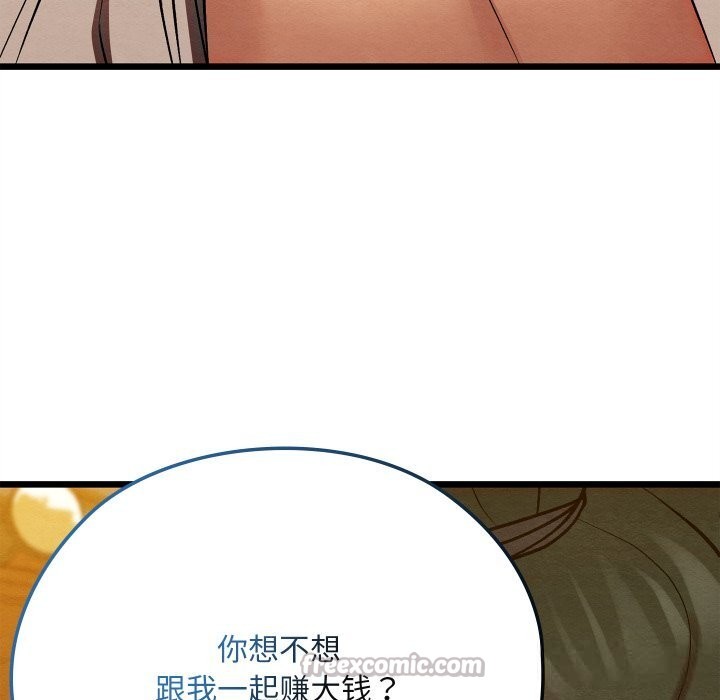 亲密宝鉴第32話