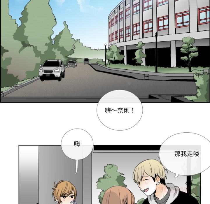 请与我私语第12話