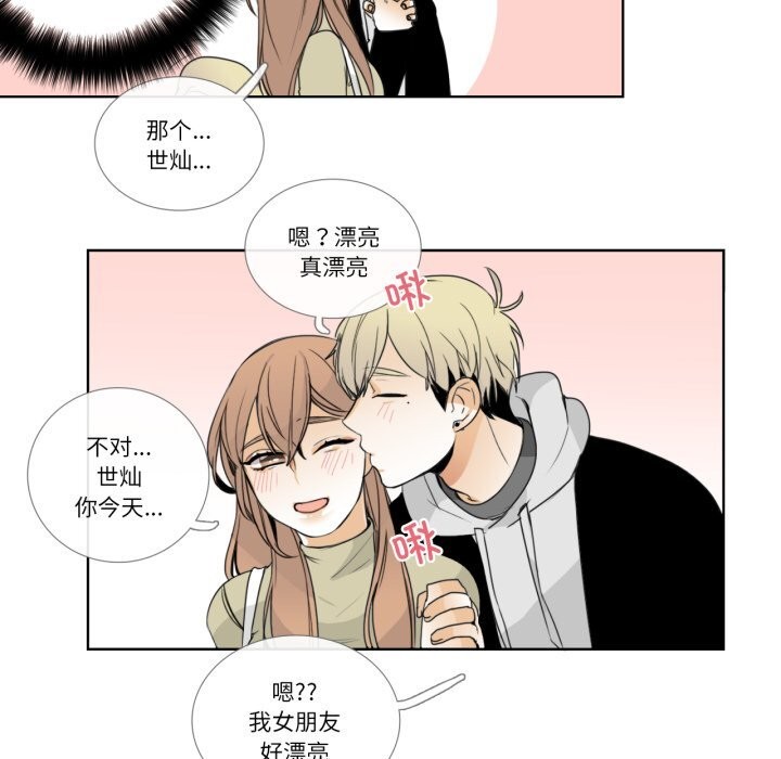 请与我私语第12話