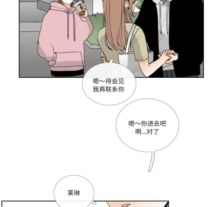 请与我私语第12話