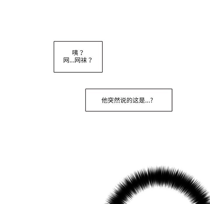 请与我私语第12話