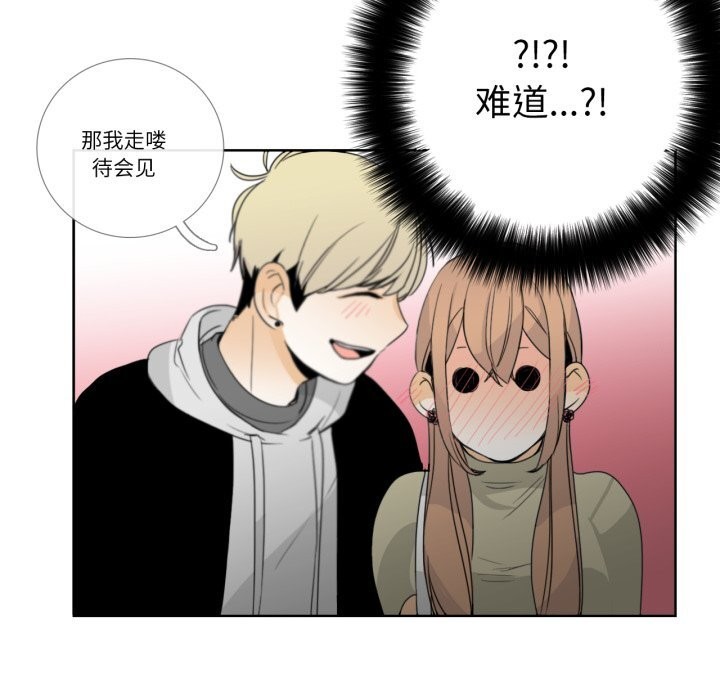 请与我私语第12話