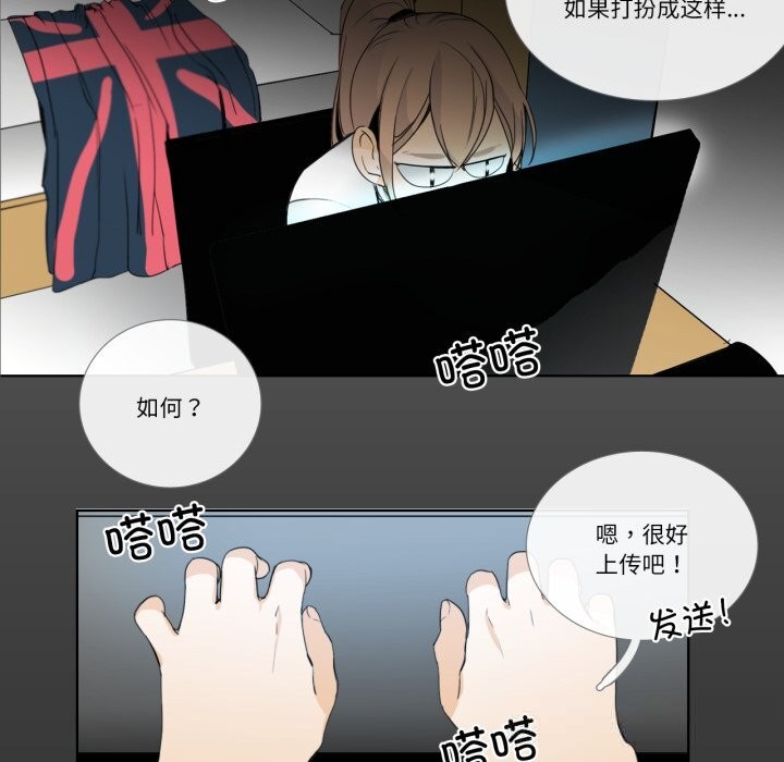 请与我私语第12話