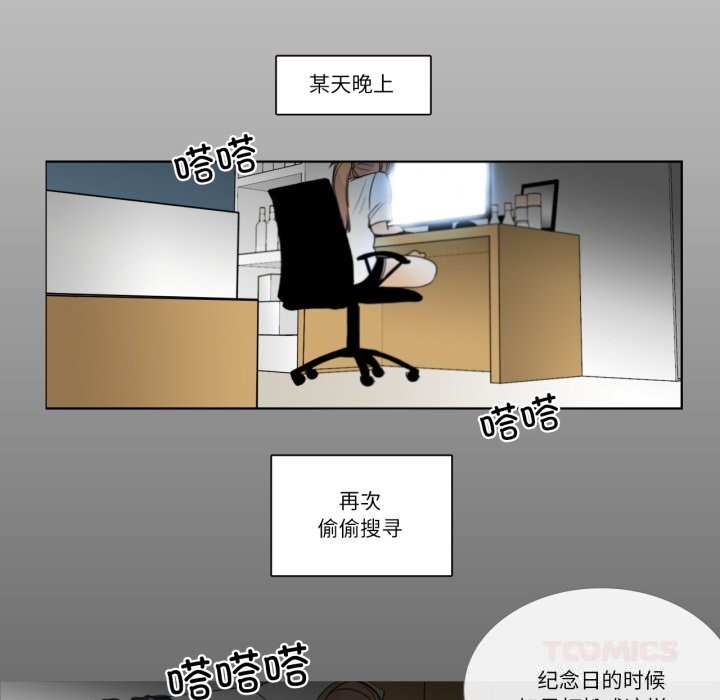 请与我私语第12話