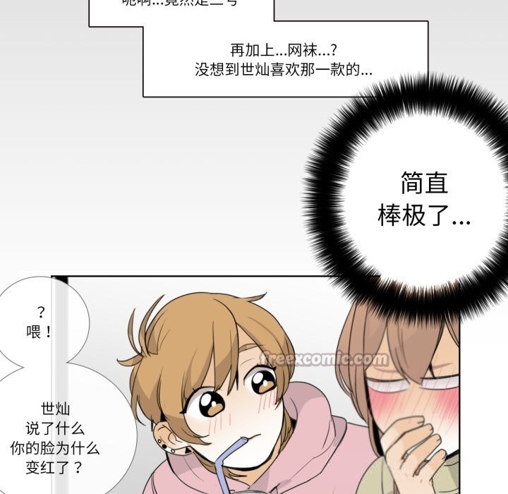 请与我私语第12話