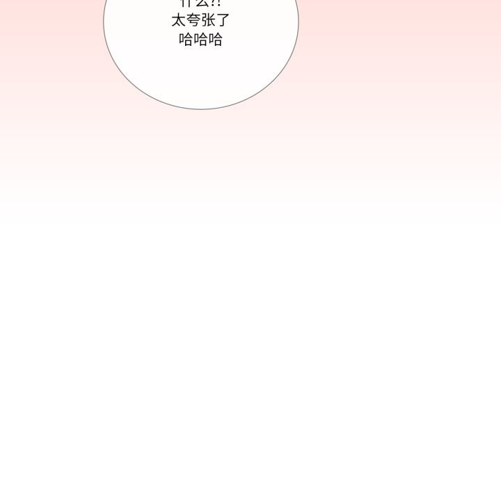 请与我私语第12話