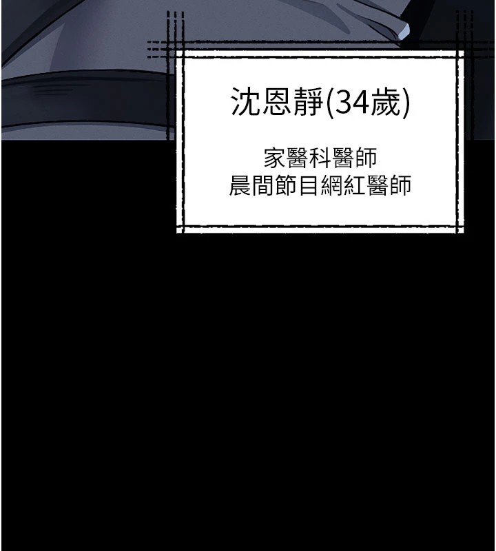 尸变家园:以身相许第1话-以处女之身交换生存