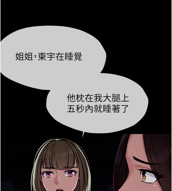 尸变家园:以身相许第1话-以处女之身交换生存