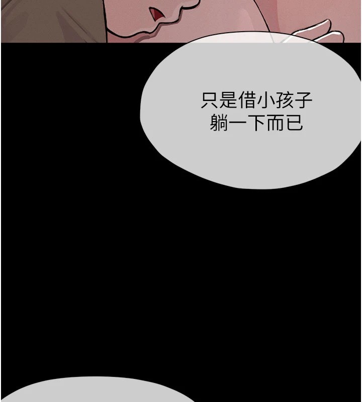 尸变家园:以身相许第1话-以处女之身交换生存