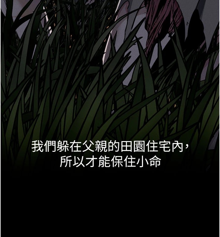 尸变家园:以身相许第1话-以处女之身交换生存