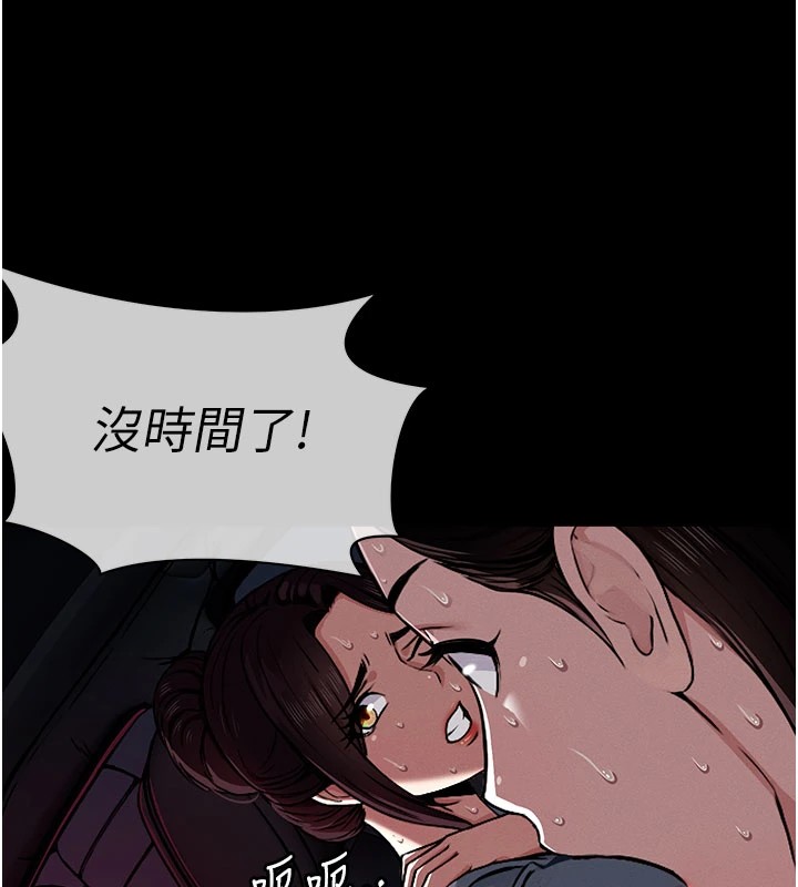 尸变家园:以身相许第1话-以处女之身交换生存