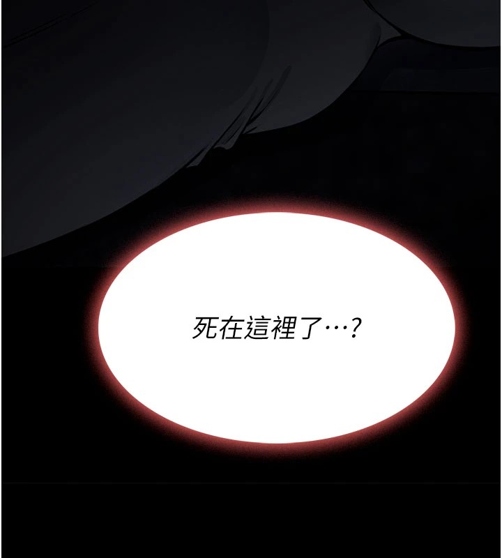 尸变家园:以身相许第1话-以处女之身交换生存