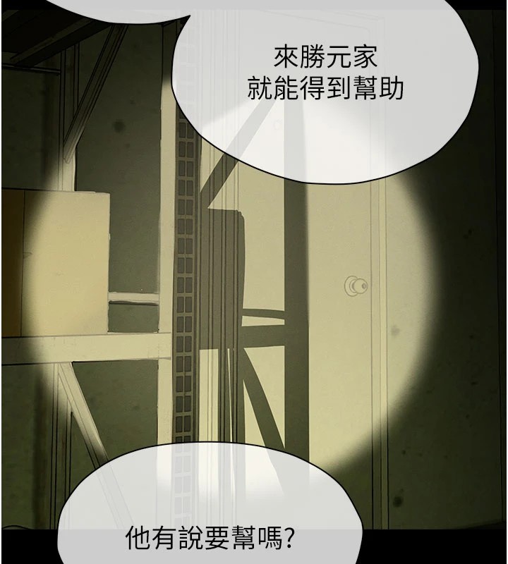 尸变家园:以身相许第1话-以处女之身交换生存