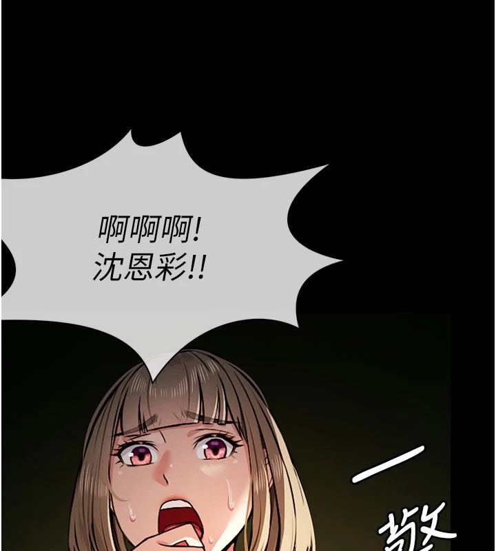 尸变家园:以身相许第1话-以处女之身交换生存