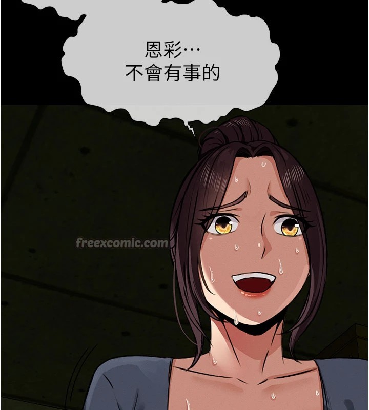 尸变家园:以身相许第1话-以处女之身交换生存