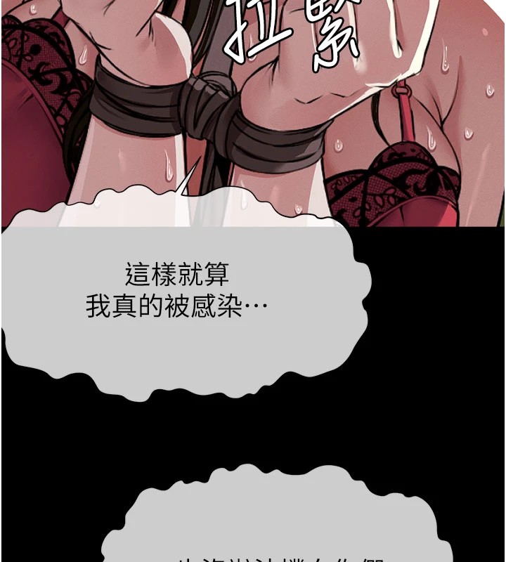 尸变家园:以身相许第1话-以处女之身交换生存