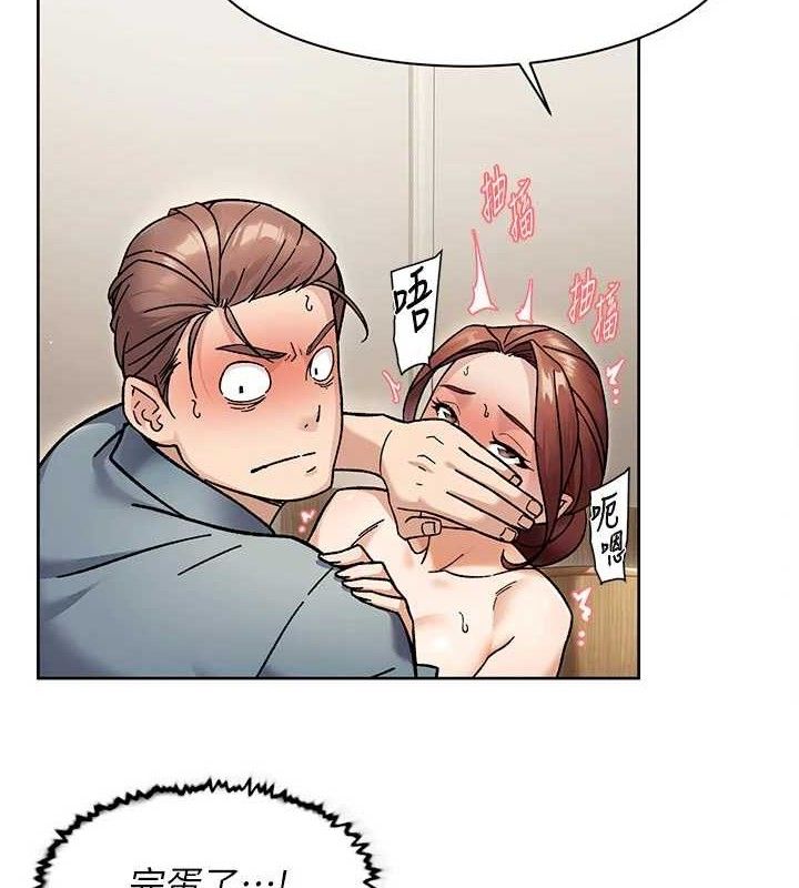 深层洁净达人第45話-阿姨的旅遊邀約