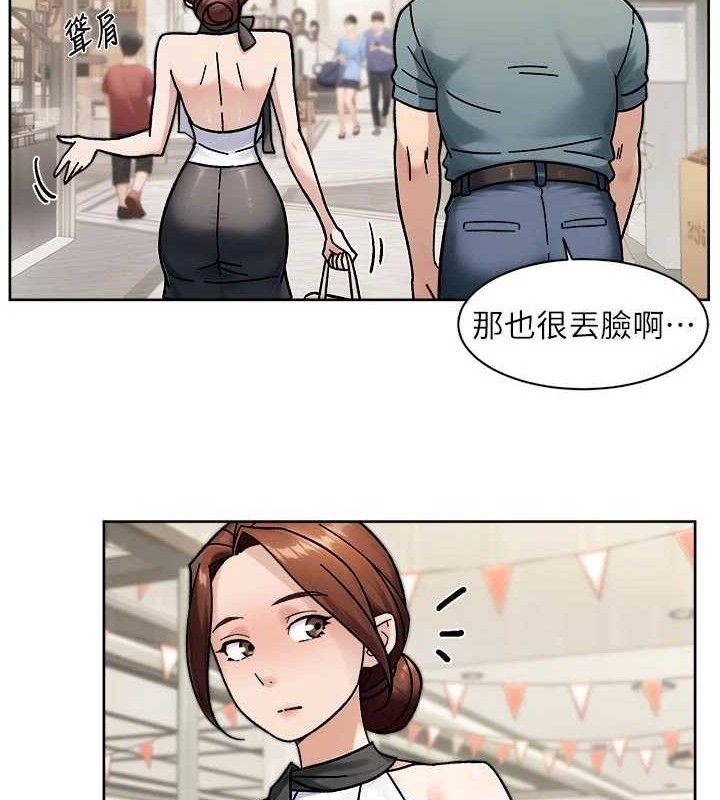 深层洁净达人第45話-阿姨的旅遊邀約