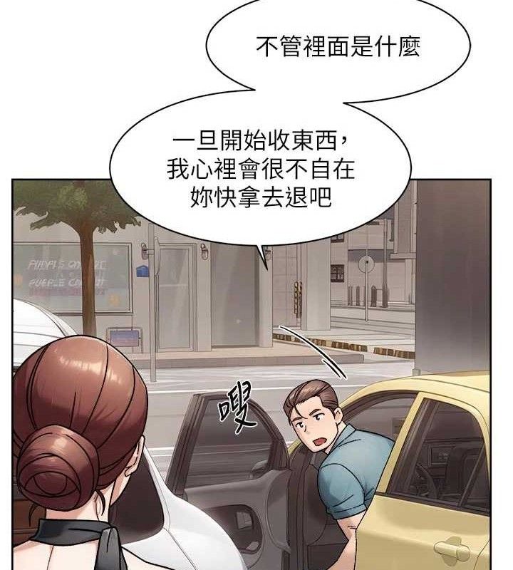 深层洁净达人第45話-阿姨的旅遊邀約