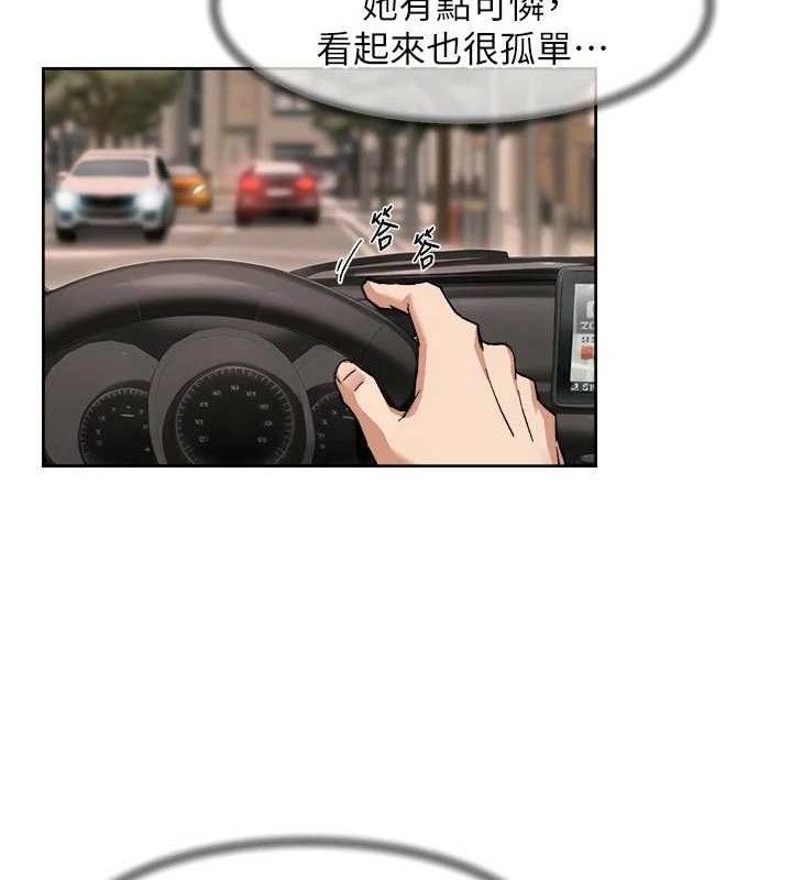 深层洁净达人第45話-阿姨的旅遊邀約