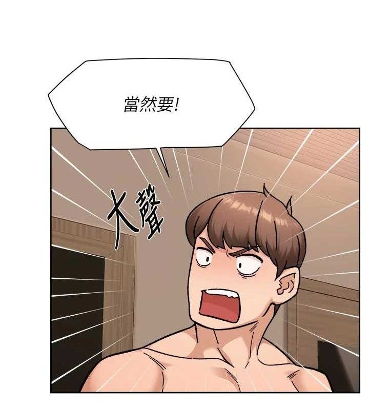 深层洁净达人第45話-阿姨的旅遊邀約