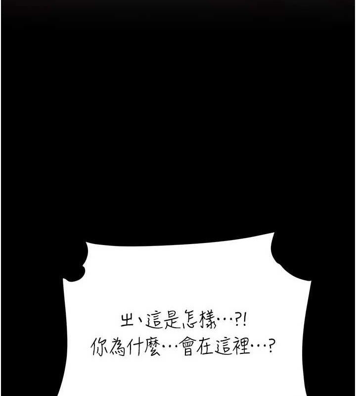 復仇母女丼第116話-現在輪到妳了