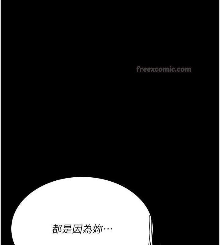 復仇母女丼第116話-現在輪到妳了