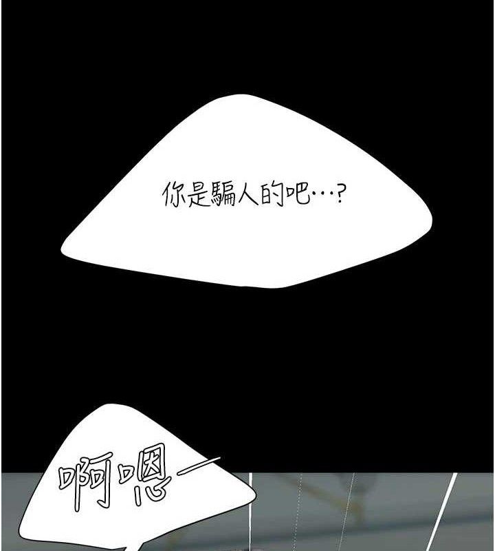 復仇母女丼第116話-現在輪到妳了