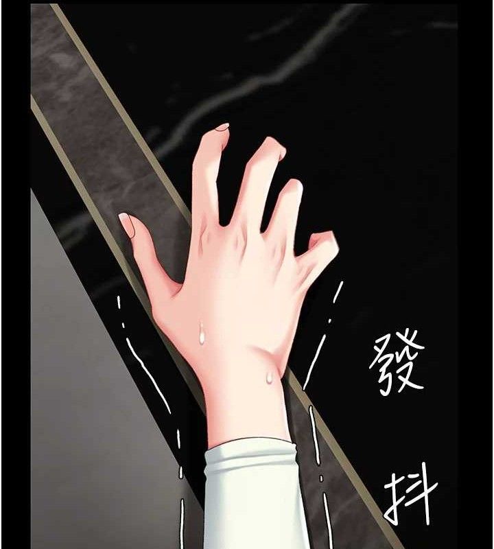 復仇母女丼第116話-現在輪到妳了