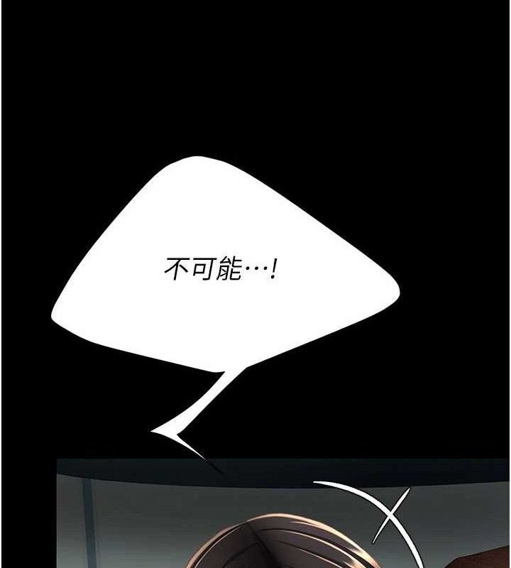 復仇母女丼第116話-現在輪到妳了