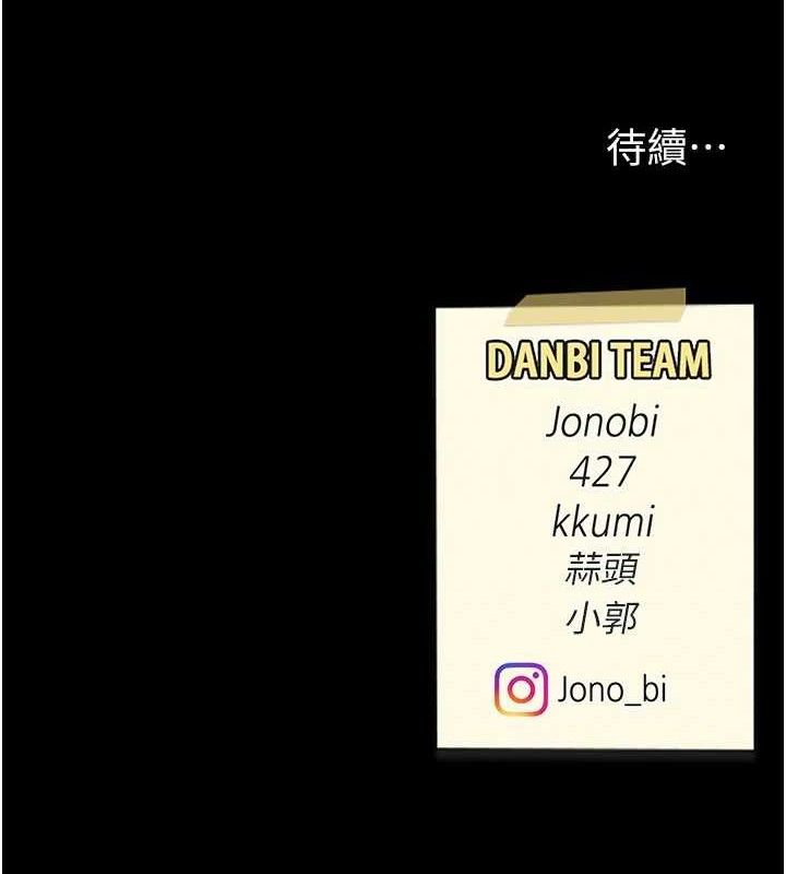 復仇母女丼第116話-現在輪到妳了