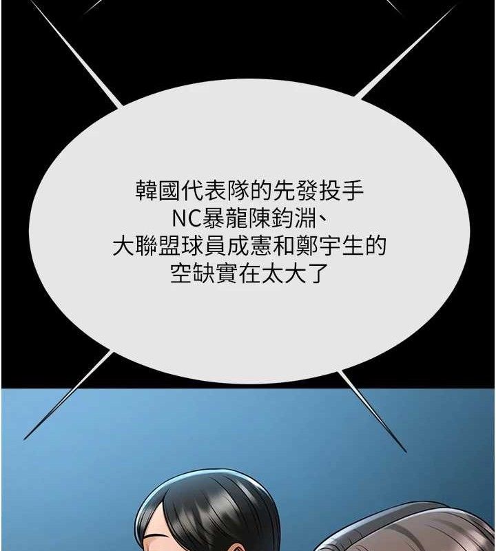 炸裂吧!巨棒第92話-我來餵飽它♥