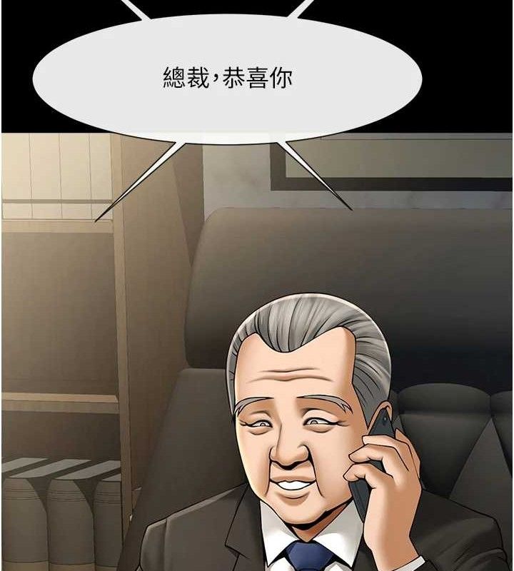 炸裂吧!巨棒第92話-我來餵飽它♥