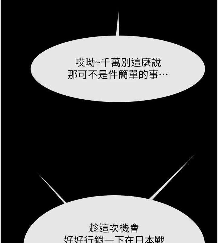 炸裂吧!巨棒第92話-我來餵飽它♥