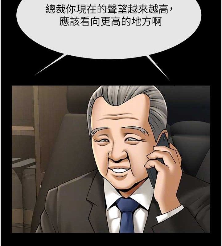 炸裂吧!巨棒第92話-我來餵飽它♥