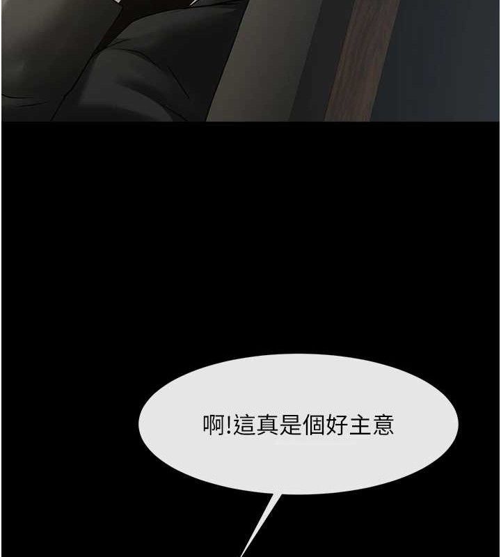 炸裂吧!巨棒第92話-我來餵飽它♥