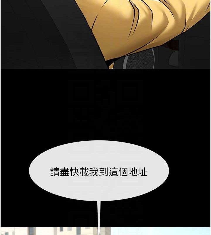 炸裂吧!巨棒第92話-我來餵飽它♥