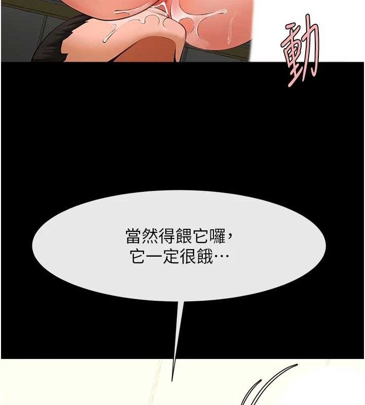 炸裂吧!巨棒第92話-我來餵飽它♥