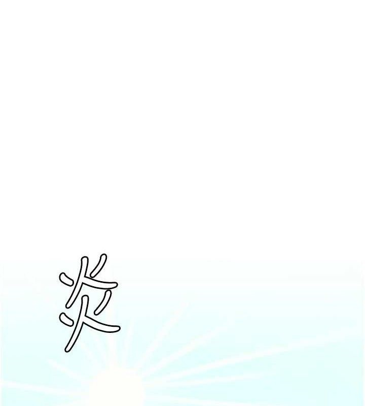 尸变家园:以身相许第2话-妳能给的就只有肉体