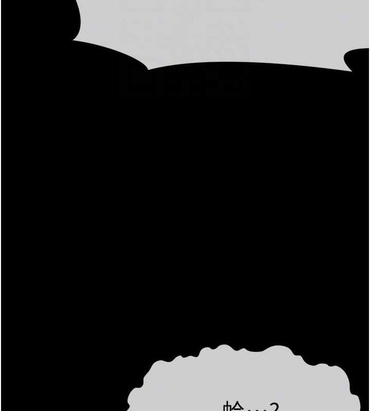 尸变家园:以身相许第2话-妳能给的就只有肉体