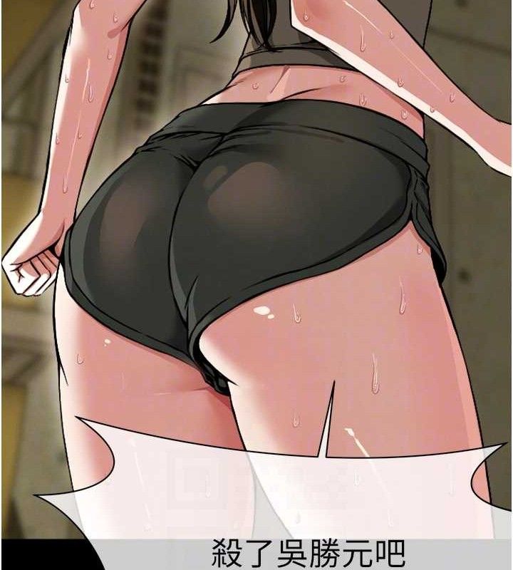 尸变家园:以身相许第2话-妳能给的就只有肉体