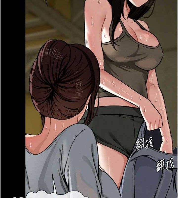 尸变家园:以身相许第2话-妳能给的就只有肉体