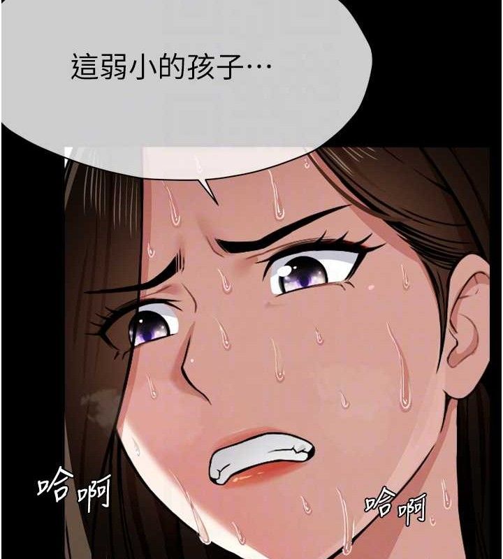 尸变家园:以身相许第2话-妳能给的就只有肉体