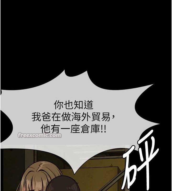 尸变家园:以身相许第2话-妳能给的就只有肉体