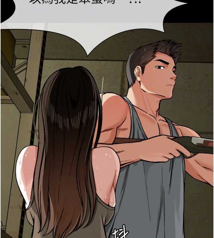 尸变家园:以身相许第2话-妳能给的就只有肉体