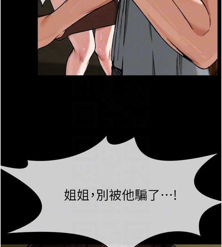 尸变家园:以身相许第2话-妳能给的就只有肉体