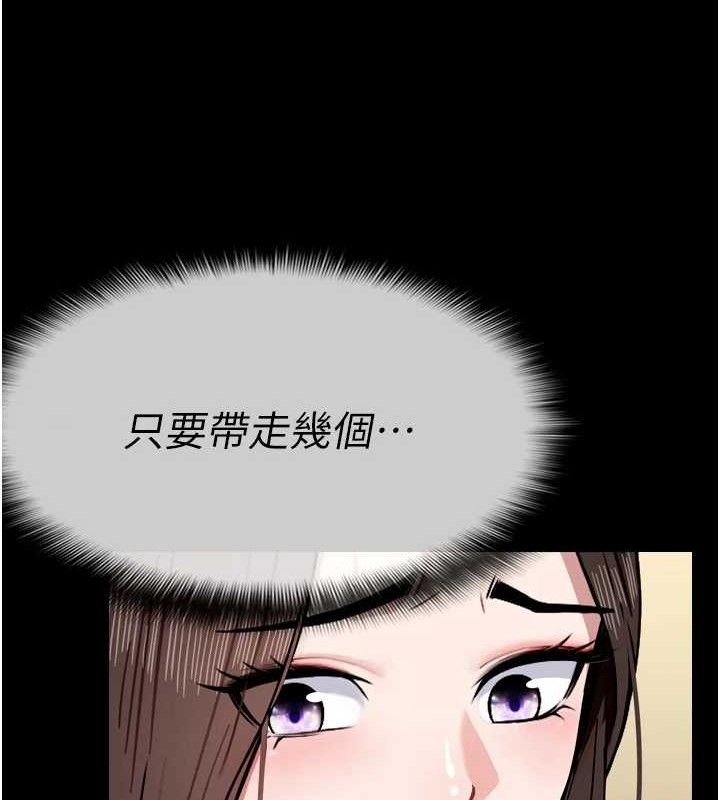 尸变家园:以身相许第2话-妳能给的就只有肉体