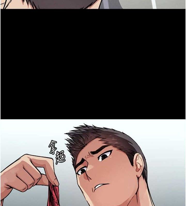 尸变家园:以身相许第3话-美味的处女鲍